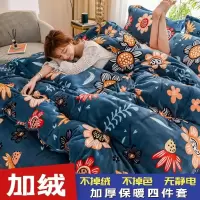 加厚法兰绒四件套保暖牛奶绒双面珊瑚绒三件套单双人加绒床单被套