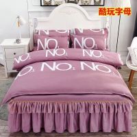 韩版床裙床罩式亲肤磨毛四件套公主风家纺被套床单三件套床上用品