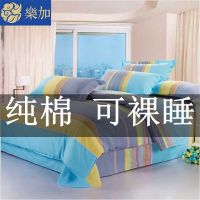 /简约全棉四件套床上用品纯棉被套床单学生宿舍三件套