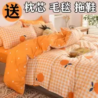 四件套床上用品水洗棉单双人学生少女心三件套4床单被套