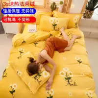 法兰绒四件套珊瑚绒被套床单三件套法莱绒冬季加厚保暖床上用品