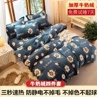 加厚防静电牛奶绒珊瑚绒四件套速热保暖法莱绒被套三件套床上用品