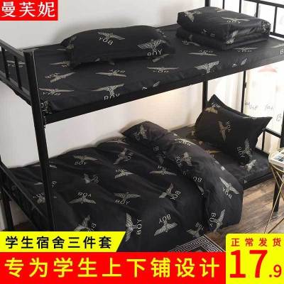 网红亲肤水洗棉四件套床上用品被套床单学生宿舍被子夏季三件套4