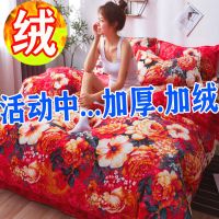 珊瑚绒四件套加厚保暖双面法兰绒被套三件套冬季结婚加绒床上用品