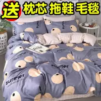 四件套床上用品ins网红亲肤简约款被套床单学生宿舍单双人4三件套