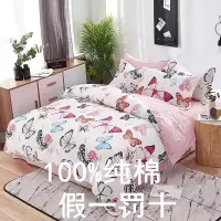 全棉四件套纯棉床上用品床单被套三件套被罩双人