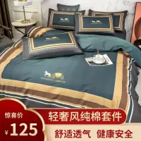 纯棉四件套全棉床上用品1.5m1.8米被套被罩床单1.2m三件套