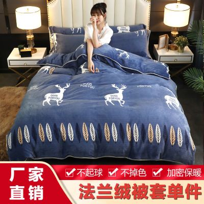 被套单件保暖法兰绒被罩单人宿舍珊瑚绒被套冬法莱绒双人加厚被罩