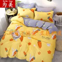 精品床上用品四件套水洗棉床单被罩磨毛被套学生宿舍三件套不掉色