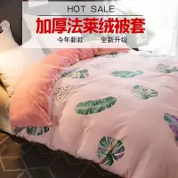 法兰绒被套单件冬季加厚保暖珊瑚绒被罩ab版学生宿舍单双人法莱绒