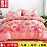 亲肤被套全棉被套单件被罩1.5米床宿舍仿纯色棉四件套180x200x230