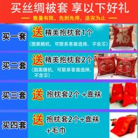 杭州丝绸织锦缎婚庆被套软锻被面绸锻被罩结婚喜被龙凤百子图