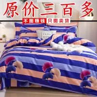 加厚纯磨毛四件套床上用品床单被套斜纹被罩单人双人床上三件套