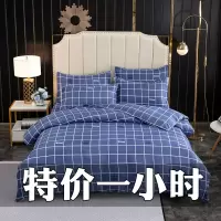 特价被套单件单人1.5m1.8米2.0床双人加厚斜纹磨毛宿舍被罩四件套