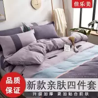 新款四件套ins网红款床上用品学生宿舍4三件套简约单双人床单被罩