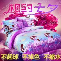 四件套床上用品情侣床单被套学生宿舍单人双人被罩
