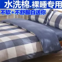 简约素色水洗棉单被套单双人1.5/1.8床学生宿舍单被罩被芯外套