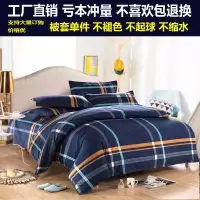 被套单件1.5米学生宿舍单人150x200双人被罩1.8/2米m床上用品特价