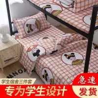 被套三件套学生宿舍上下铺少女系被罩儿童单人日系床单萝莉被单