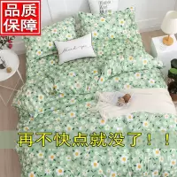 全棉被套单件四件套1.2米学生床单1.8/2.0纯色棉被罩