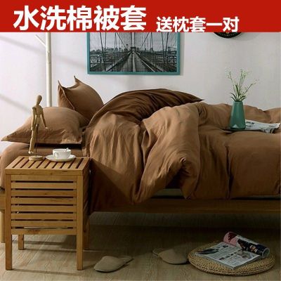 被套单件高温水洗 纯色被罩学生单人双人
