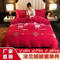 被套单件加密速热法兰绒被罩单人宿舍珊瑚绒被套金貂绒双人被罩