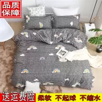 亲肤全棉四件套床上用品被套1.2三件套学生宿舍纯色棉1.8/2.0被罩