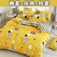 被套单件床上用品被罩四件套学生宿舍床单三件套