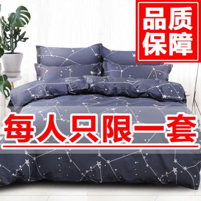 被套单件被罩单人床单三件套双人床上用品