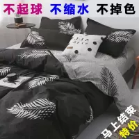 简约1.5/1.8米床单四件套床上用品1.2三件套学生宿舍被套单人被罩