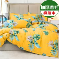 加厚磨毛四件套床上用品冬天双人被罩冬季被套秋冬被单床单三件套