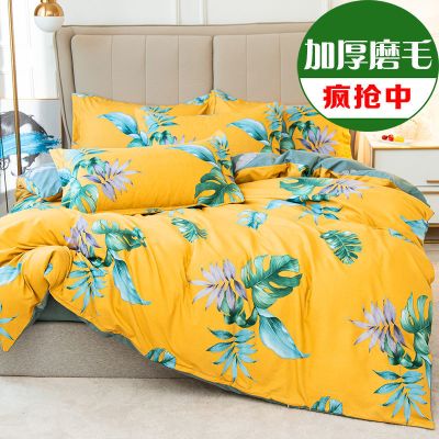 加厚磨毛四件套床上用品冬天双人被罩冬季被套秋冬被单床单三件套