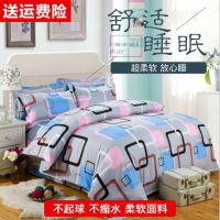 全棉单双人被套单件被罩1.5m1.8/2.0四件套150x200大学宿舍