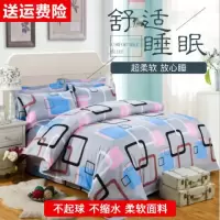 全棉单双人被套单件被罩1.5m1.8/2.0四件套150x200大学宿舍