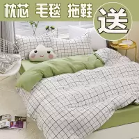 简约网红四件套学生宿舍单人三件套床上用品床单被套双人床女被罩