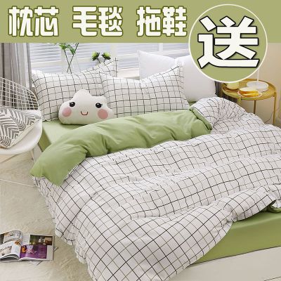简约网红四件套学生宿舍单人三件套床上用品床单被套双人床女被罩