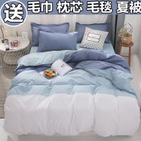 床上用品ins网红四件套被套双人简约床单人床被罩学生宿舍三件套