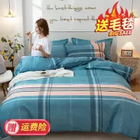 加厚纯磨毛四件套床上用品斜纹简约床单被罩四件套学生三件套亲肤