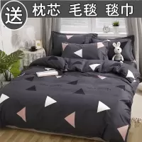 床上用品四件套双人简约被套床单三件套学生宿舍被罩单人1.5m网红