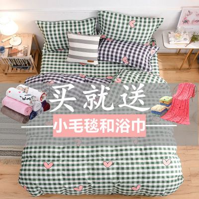 加厚亲肤棉磨毛四件套床上用品简约被罩子床单被套学生宿舍三件套
