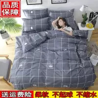 全棉被套单件学生被罩1.2米纯色棉床单1.8/2.0四件套