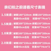 加厚磨毛床裙四件套床单亲肤被套被罩韩版四件套婚庆双人床上用品