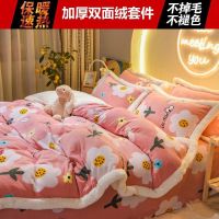 冬季珊瑚绒四件套床上用品法兰绒被套加厚牛奶绒被罩宿舍三件套