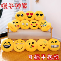 暖手捂抱枕可插手毛绒玩具公仔创意笑脸娃娃学生睡觉趴枕送女生