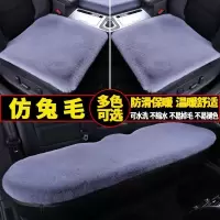 防滑加厚通用汽车冬季坐垫仿兔短毛绒保暖三件套单片座垫保暖方垫