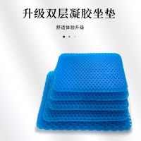 多功能蜂窝凝胶坐垫夏天透气冰凉汽车办公室久坐舒适黑科技座椅垫