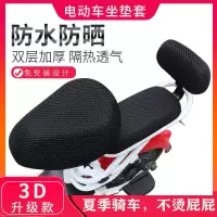 电动车坐垫套自行车套防晒防水座垫套隔热透气电瓶车座套四季通用