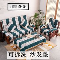 实木沙发垫四季通用老式木椅三人组合红木家具海绵坐垫带靠背防滑