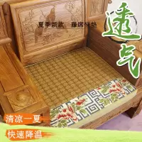 夏季透气藤席坐垫中式红木沙发凉席坐垫高密度海绵实木沙发垫