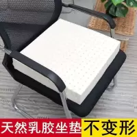 椅子坐垫学生服装厂坐垫夏天屁股垫沙发垫座椅垫乳胶坐垫舒适透气